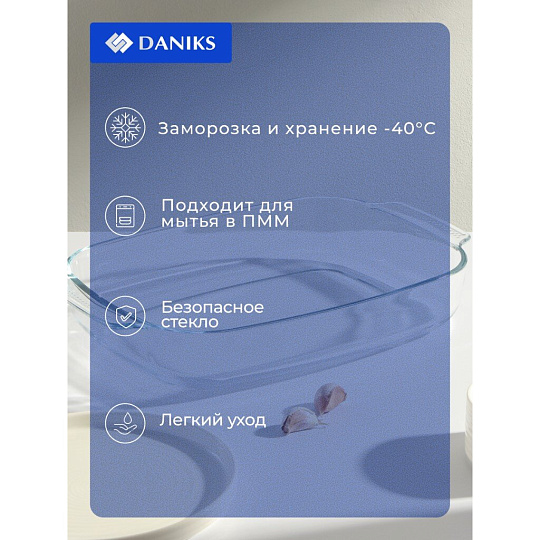 Форма для запекания стекло, 25.4х38х6.4 см, 3.7 л, прямоугольная, Daniks