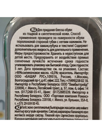 Губка для обуви черная, Silver, Professional, PS1001-01/PS3001-01/PS2001-01