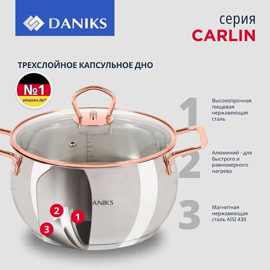 Кастрюля нержавеющая сталь, 2.5 л, крышка стекло, Daniks, Карлин, GS-01332G-18, индукция