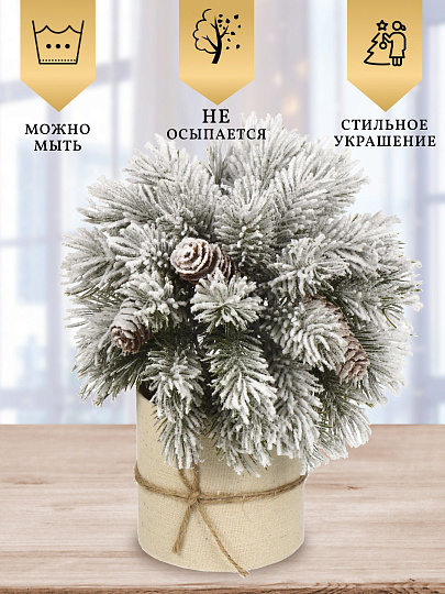 Композиция новогодняя настольная 21 см, заснеженная, SYSPS -0823051