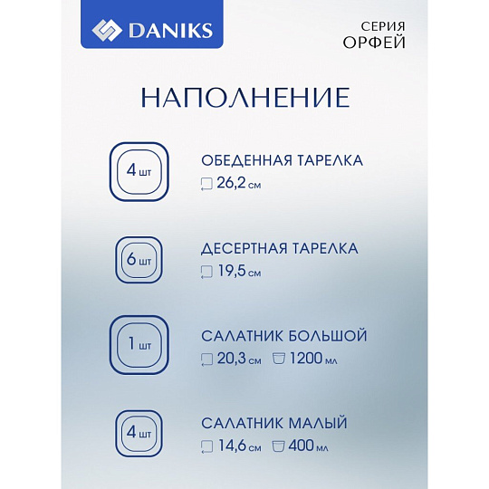 Сервиз столовый стеклокерамика, 15 предметов, на 4 персоны, Daniks, Орфей, W-15Q-130303/291901, белый