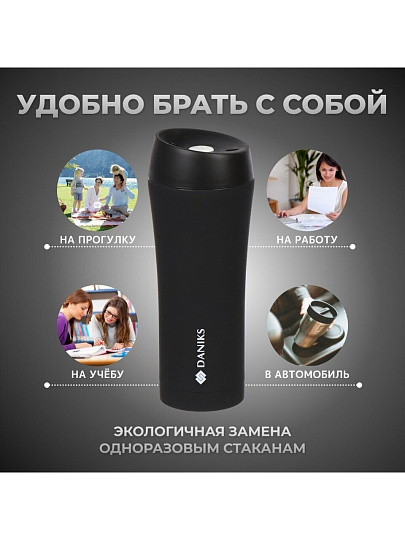 Термокружка нержавеющая сталь, 0.45 л, Daniks, колба нержавеющая сталь, SL-NT015-soft-black