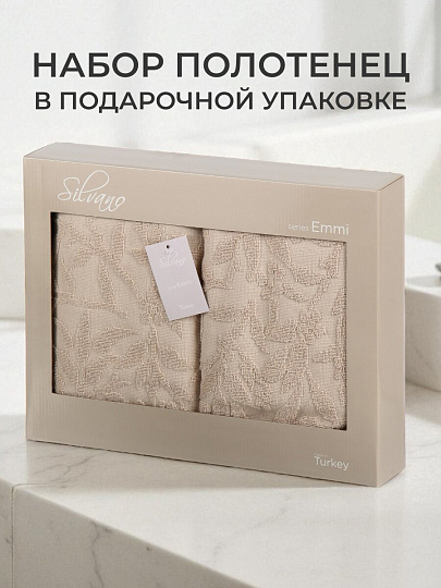 Набор полотенец 2 шт, 50x90, 70x140 см, 100% хлопок, 480 г/м2, Silvano, Эмми, кофе, Турция