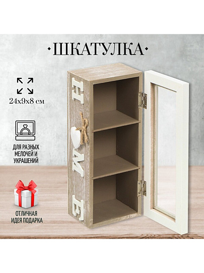 Шкатулка для чая, 24х9х8 см, Хоум, Y4-3485