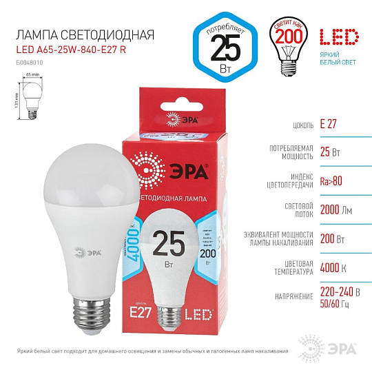 Лампа светодиодная E27, 25 Вт, 200 Вт, груша, 4000 К, нейтральный белый свет, Эра, Red Line
