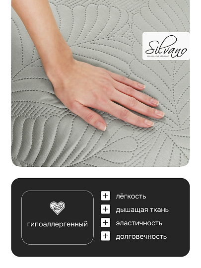 Покрывало евро, 220х240 см, 100% полиэстер, стеганое, Silvano, Фауна, стальное