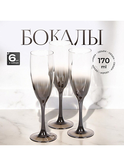 Бокал для шампанского, 170 мл, стекло, 6 шт, Glasstar, Шоколад Омбре, RNСHO_1687_3