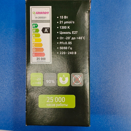 Лампочка светодиодная для растений, E27, 15 Вт, 220 В, IP40, A80, 80х153 мм, Grandy, FITO, AI-2605003