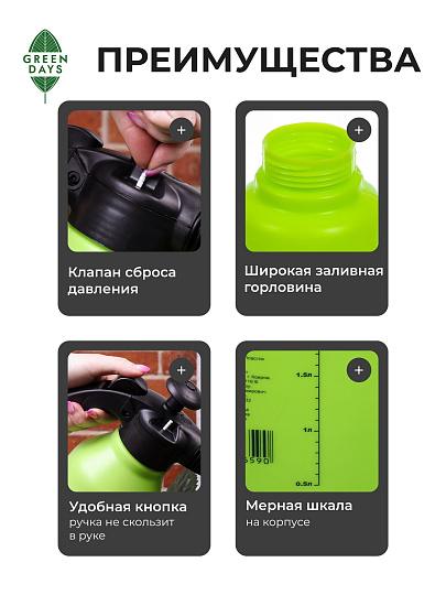 Опрыскиватель садовый Green Days, 3 л, пластик, 6590-00, салатовый