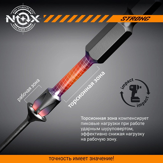 Набор бит Nox, Strong torsion, Pz2, 50 мм, 10 шт