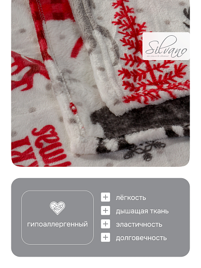 Плед 1.5-спальный, 150х200 см, велсофт, 100% полиэстер, Silvano, Олени, белый, A120028