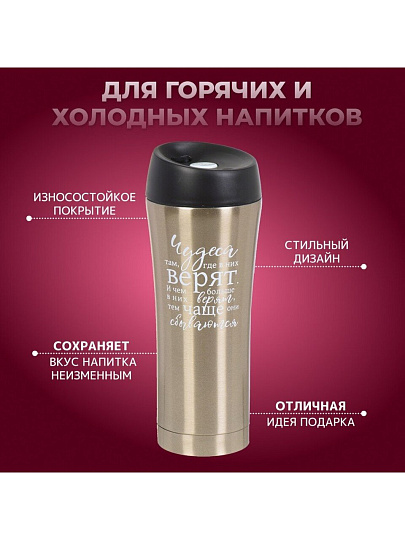 Термокружка нержавеющая сталь, 0.45 л, Daniks, Женский стиль 1, колба нержавеющая сталь, SL-NT015-1