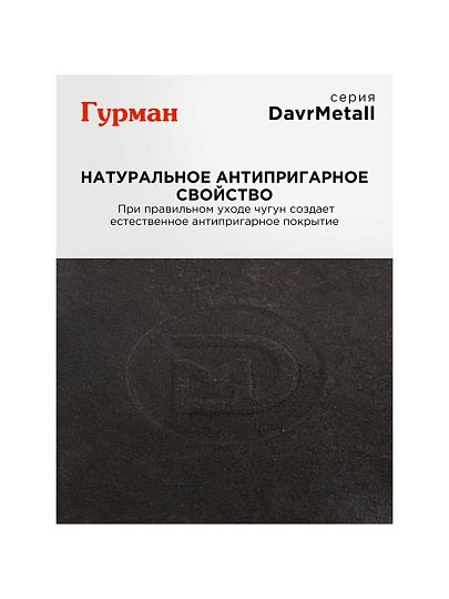 Блинница чугун, 22 см, Гурман, DavrMetall, съемная ручка, деревянная ручка, индукция