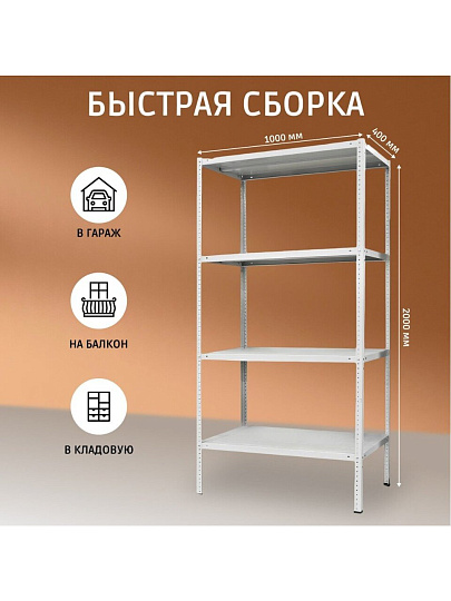 Стеллаж универсальный, металл, 4 секции, 100х40х200 см, ПАКС, МС-244/500, 15628693