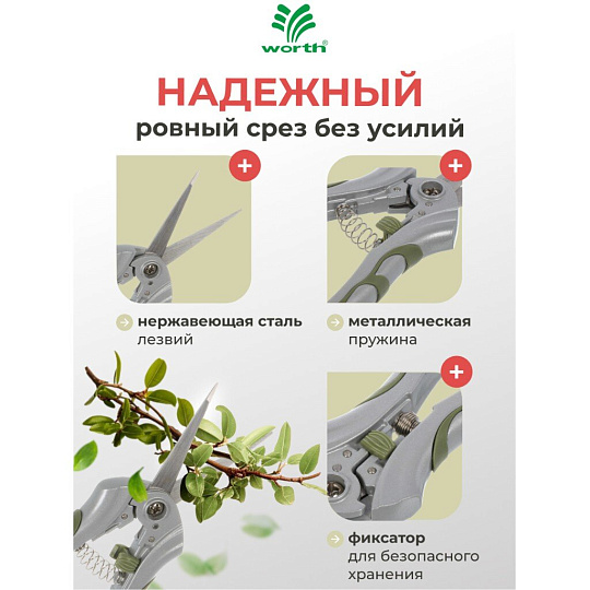 Секатор цветочный, нержавеющая сталь, Worth, алюминий, резина, S607A00