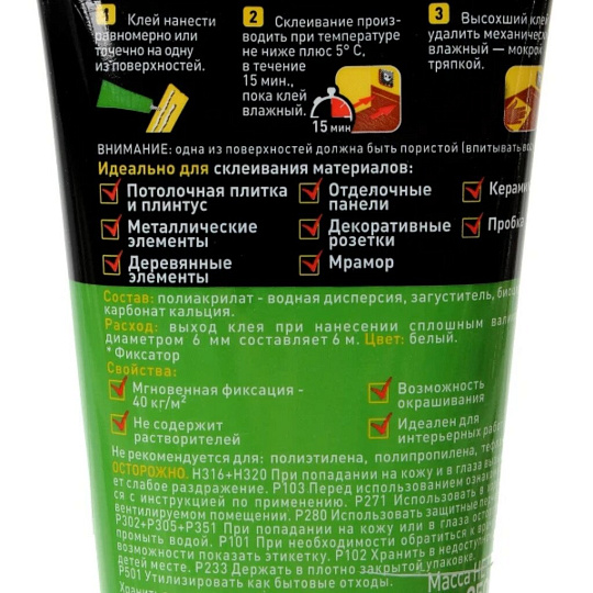 Жидкие гвозди Момент, Fix, 250 г, белые, 2353532