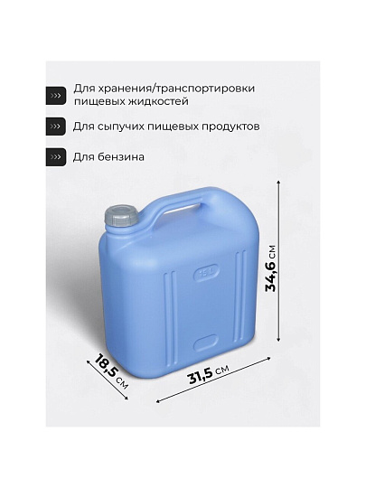 Канистра пластик, для воды, 15 л, прямоугольная, фиолетовая, С932ФИЛ, Просперо, Martika