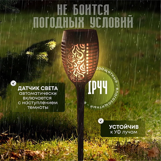 Фонарь садовый Uniel, Small Torch-1 USL-S-184/PM495, на солнечной батарее, грунтовый, пластик, 7.5х49.5 см