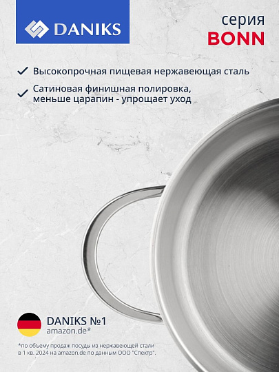 Кастрюля нержавеющая сталь, 3.4 л, крышка стекло, Daniks, Бонн, GS-01319-20CA, индукция