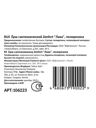 Ерш для туалета Zenfort, Лава, напольный, 9.4х9.4х36 см, полирезина, серый, 106223
