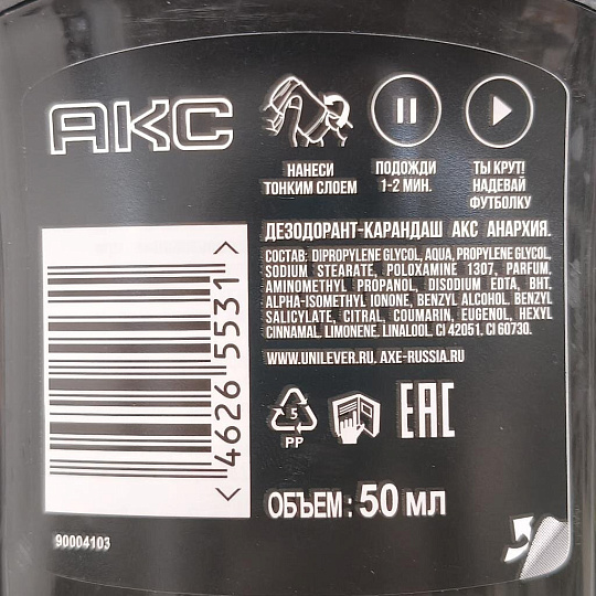 Дезодорант Axe, Anarchy, для мужчин, стик, 50 мл