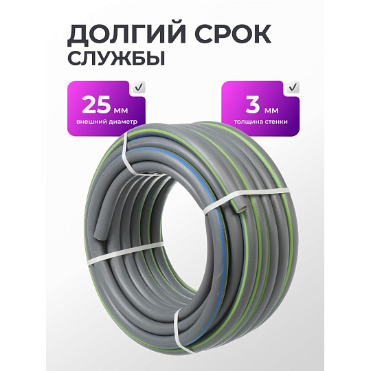 Шланг поливочный, 3/4 '', внутренний d19 мм, 5 атм, 25 м, 3 слоя, Клевер, ТЭП, серебро