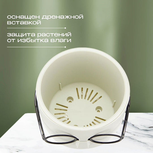 Кашпо пластик, 0.65 л, 11.5х10.5 см, со вставкой, белый ротанг, Idea, Стив, М 3079