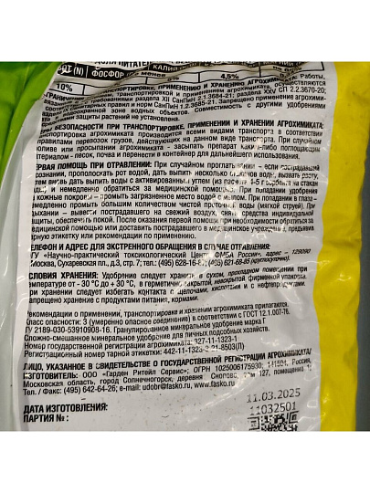 Удобрение 5М, для газона, минеральное, гранулы, 3 кг, Фаско