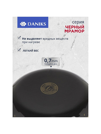 Чайник сталь, эмалированное покрытие, 2.5 л, ручка металл, Daniks, Черный мрамор, индукция, Y4-8971