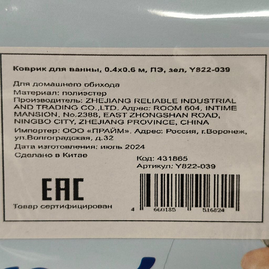 Коврик для ванны, 0.4х0.6 м, полиэстер, зеленый, Y822-039