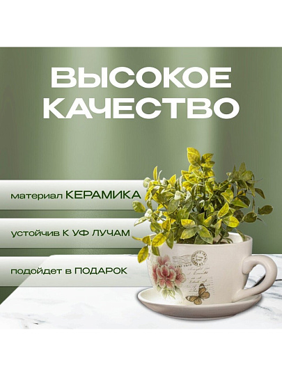 Горшок керамика, 1 л, 15х10.5 см, Розовые цветы чайная чашка малая, Y3-1291/318489