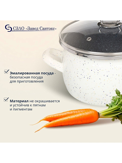 Кастрюля эмалированная сталь, 3 л, крышка стекло, сферический, Сантэкс, Гранит цветной, 1-2430111, индукция