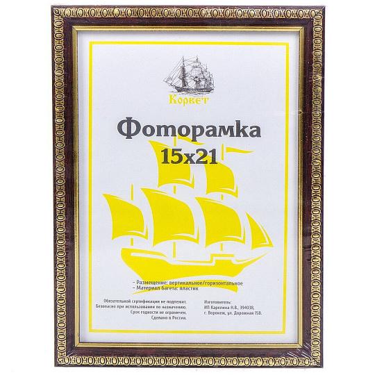 Фоторамка фото 15х21 см, пластик, ПВХ, в ассортименте, 1702A-AS