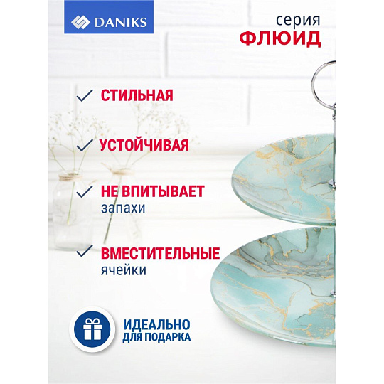 Ваза для фруктов, 2 яруса, стекло, 22.5 см, 18см, 23 см, Daniks, Флюид, бирюзовая