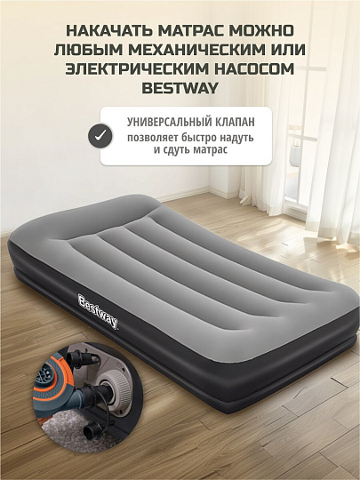 Кровать надувная Bestway, 191х97х36 см, 67723, насос встроенный, электрический, флокированная, с сумкой, 150 кг