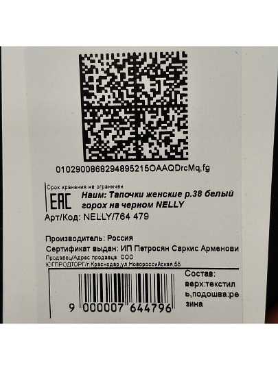 Тапки для женщин, р. 38, белый горох на черном, Nelly