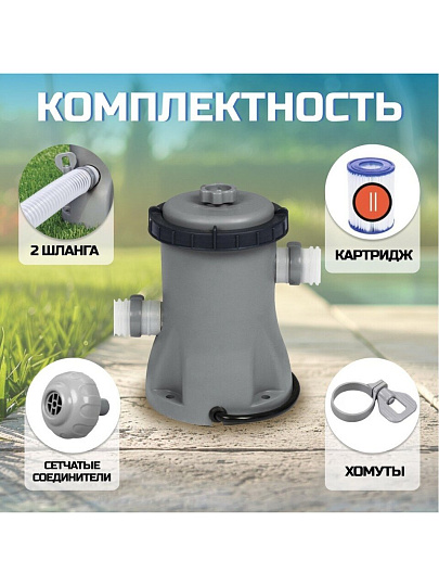 Фильтр-насос для бассейна 1249 л/ч, подходит картридж 58093, Bestway, 58381BW