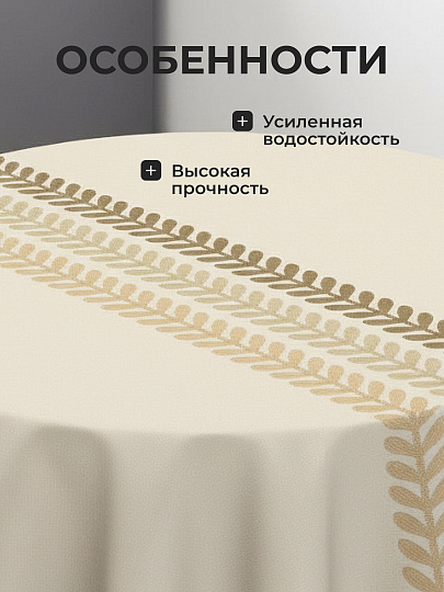 Клеенка Silvano, Элегия, 1.39х20 м, ПВХ на тканевой основе, PW195-R1007-1-2