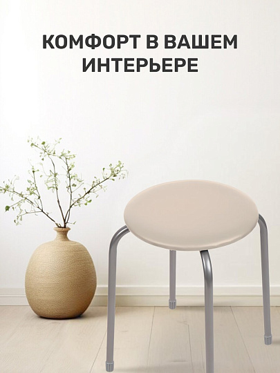 Табурет 320х320х470 мм, слоновая кость, сиденье круглое, винилискожа, на болтах, на четырех металлических опорах, Nika, ТЭ2/СК