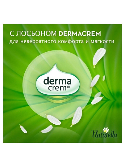 Прокладки женские Naturella, Camomile Normal Duo, 20 шт, NT-83735697