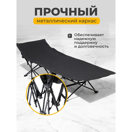 Раскладушка 190х68 см, Элегант, L020036, жесткая, металл, ткань, черная