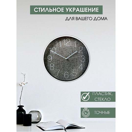 Часы настенные, 30 см, круглые, пластик, стекло, Y6-6062
