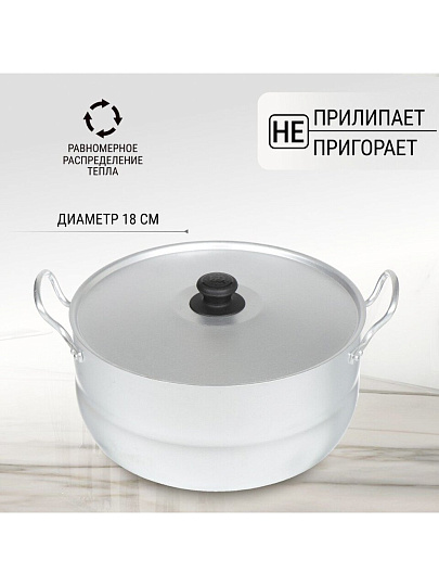Кастрюля алюминий, 8 л, крышка алюминий, Калитва, Матрешка, 1080