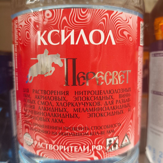 Ксилол 1 л, Пересвет, ТУ