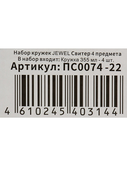 Набор кружек фарфор, 4 шт, 355 мл, Свитер, Jewel, ПС0074-22