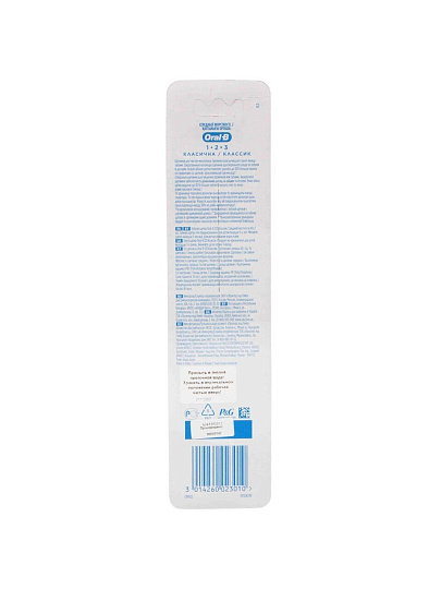 Зубная щетка Oral-B, 3D Classic, средней жесткости, 2 шт