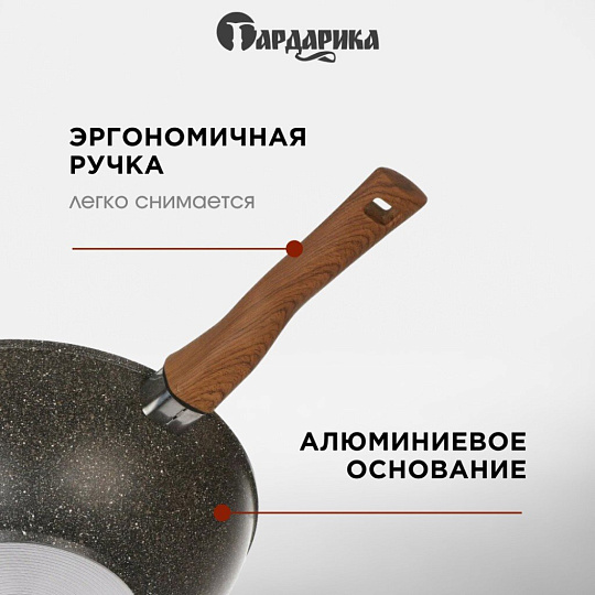 Сковорода-вок литой алюминий, 28 см, антипригарное покрытие, Гардарика, Мегалит 18, с крышкой, съемная ручка, 0728-18-01-10