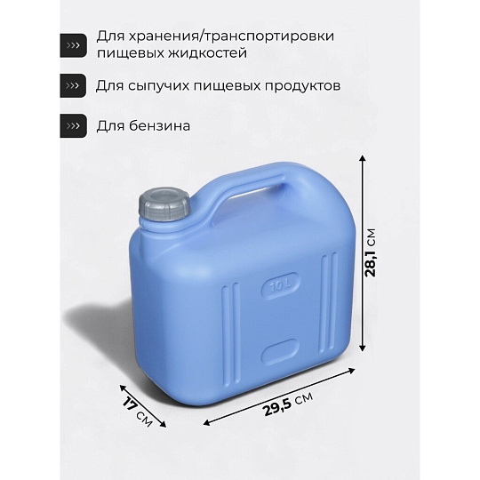 Канистра пластик, для воды, 10 л, прямоугольная, фиолетовая, С931ФИЛ, Просперо, Martika