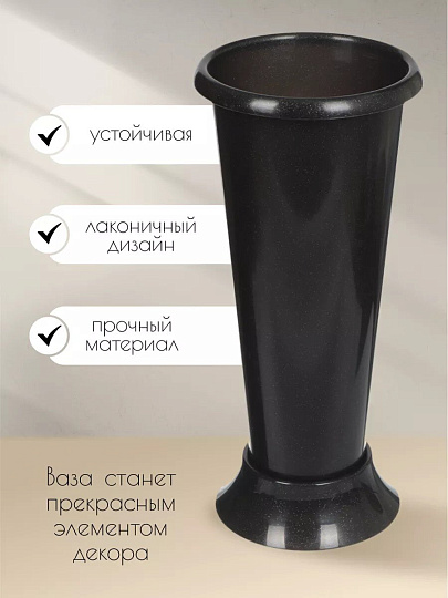 Ваза пластик, напольная, 42.5х20 см, Альтернатива, М6433, черная