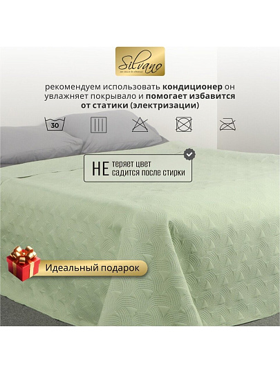 Покрывало евро, 240х220 см, 100% полиэстер, стеганое, Silvano, Ультрасоник Геометрия, зеленое